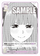 出逢えた喜び 中野 二乃 【GYC-BP3-013U】